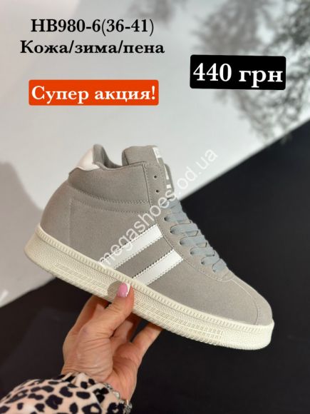 Женская обувь - Кроссовки Stilli кожа/пена/зима HB980-6 WB - купить оптом в Одессе