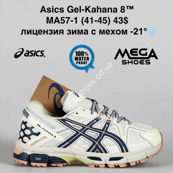 Мужская обувь - Мужские кроссовки Asics Gel-Kahana 8™ лицензия зима с мехом -21° MA57-1 ZS - купить оптом в Одессе