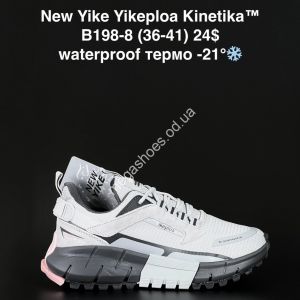 Кроссовки New Yike Yikeploa Kinetika™ waterproof термо -21° B198-8 AN