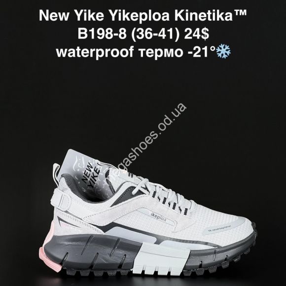 Женская обувь - Кроссовки New Yike Yikeploa Kinetika™ waterproof термо -21° B198-8 AN - купить оптом в Одессе
