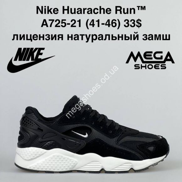 Мужская обувь - Мужские кроссовки Nike Huarache Run A725-21 VS - купить оптом в Одессе