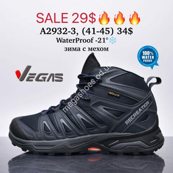 Мужская обувь - Кроссовки Supo VEGAS Waterproof -21°, зима с мехом A2932-3 SU - купить оптом в Одессе Мужская обувь - Кроссовки Supo VEGAS Waterproof -21°, зима с мехом A2932-3 SU - купить оптом в Одессе