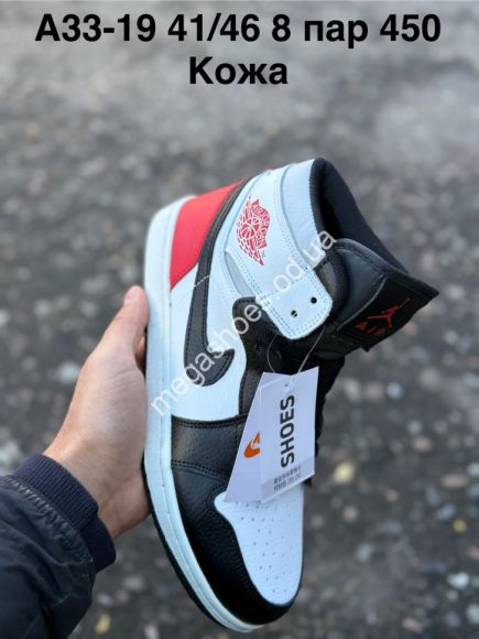 Мужская обувь - Мужские кроссовки Nike Air Force кожа A33-19 PT - купить оптом в Одессе