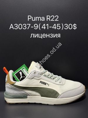 Мужские кроссовки Puma R22 лицензия A3037-9 SU