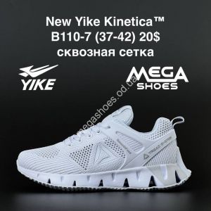Кроссовки New Yike Kinetica B110-7 AN Кроссовки New Yike Kinetica B110-7 AN