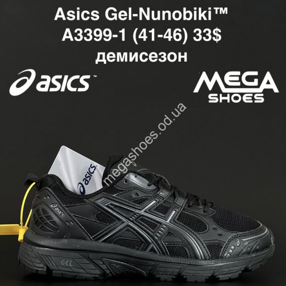 Мужская обувь - Мужские кроссовки Asics Gel-Nunobiki™ демисезон A3399-1 AN - купить оптом в Одессе
