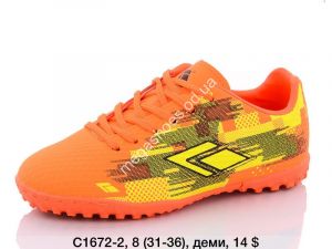 Детские сороконожки Difeno C1672-2 LU