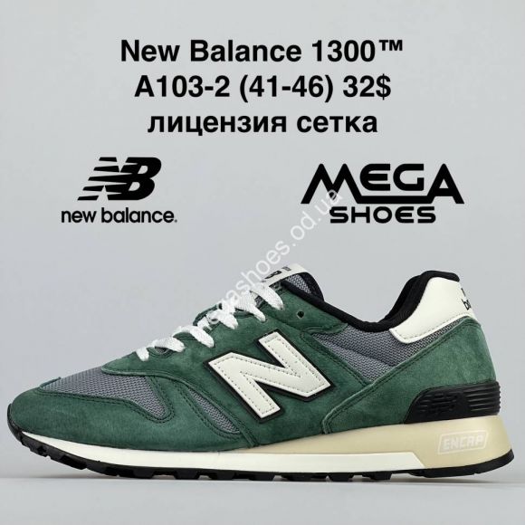 Мужская обувь - Мужские кроссовки New Balance 1300 A103-2 NA - купить оптом в Одессе