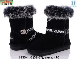 Детские угги зима Hengji 1935-1 HG