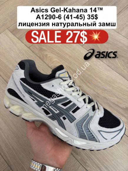 Мужская обувь - Мужские кроссовки Asics Gel-Kahana 14™ лицензия, натуральный замш A1290-6 FL - купить оптом в Одессе Мужская обувь - Мужские кроссовки Asics Gel-Kahana 14™ лицензия, натуральный замш A1290-6 FL - купить оптом в Одессе