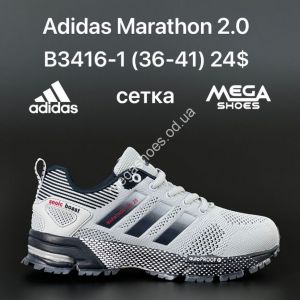 Кроссовки Adidas Marathon B3416-1 HD Кроссовки Adidas Marathon B3416-1 HD