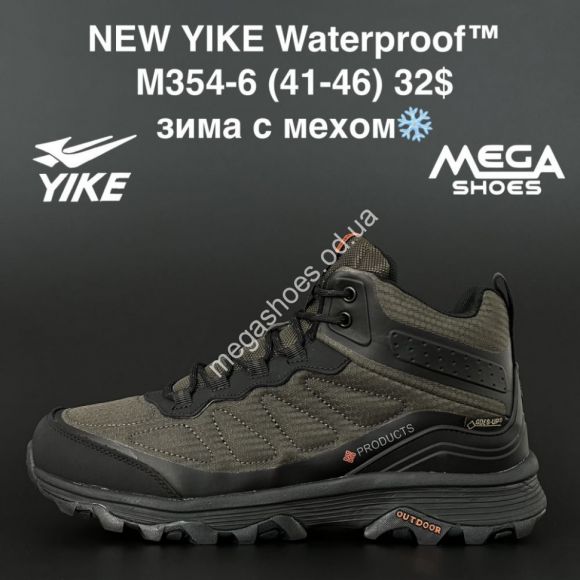 Мужская обувь - Мужские ботинки New Yike Waterpoof зима M354-6 AN - купить оптом в Одессе