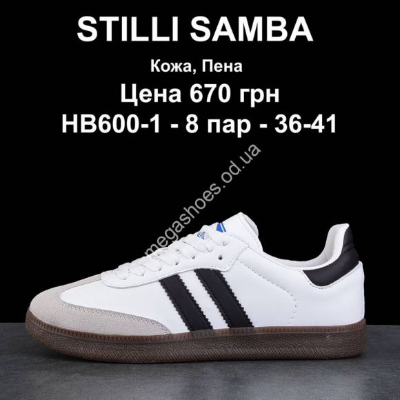 Женская обувь - Кроссовки Stilli Samba HB600-1 WB - купить оптом в Одессе