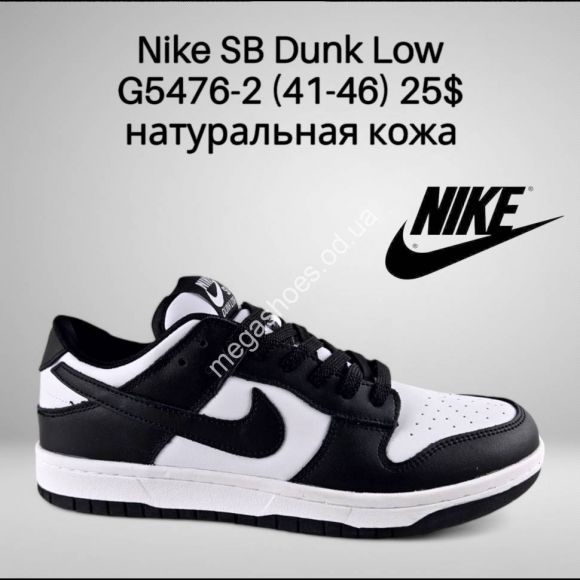 Мужская обувь - Мужские кроссовки Nike SB Dunk Low G5476-2 FT - купить оптом в Одессе