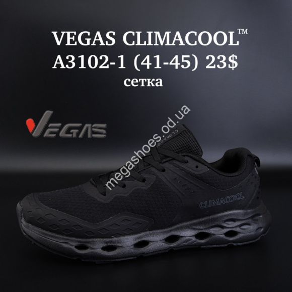 Мужская обувь - Мужские кроссовки VEGAS CLIMACOOL™ сетка A3102-1 SU - купить оптом в Одессе Мужская обувь - Мужские кроссовки VEGAS CLIMACOOL™ сетка A3102-1 SU - купить оптом в Одессе