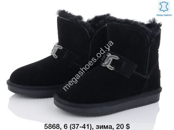 Женская обувь - Угги ITTS зима 5868 TS - купить оптом в Одессе