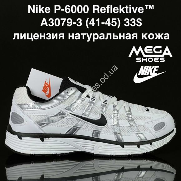 Мужская обувь - Мужские кроссовки Nike P-6000 Reflektive™ лицензия, натуральная кожа A3079-3 SU - купить оптом в Одессе