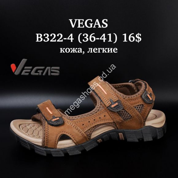 Женская обувь - Босоножки Vegas кожа, лёгкие B322-4 SU - купить оптом в Одессе