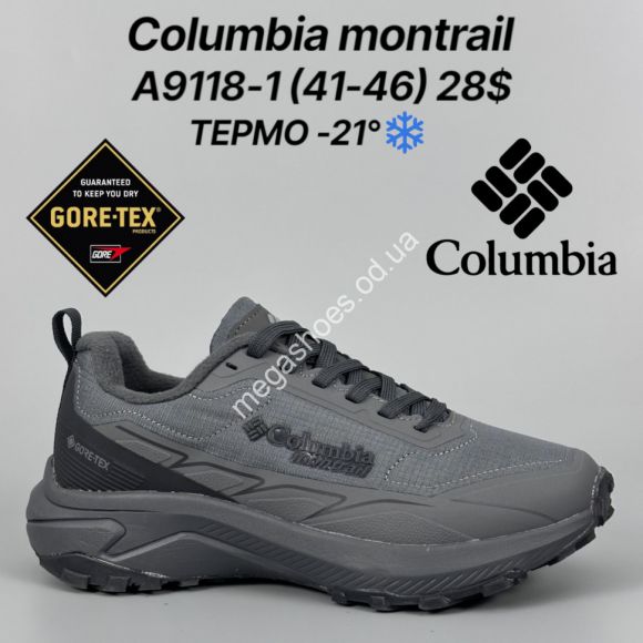 Мужская обувь - Мужские кроссовки Columbia Montrail термо -21° A9118-1 FT - купить оптом в Одессе Мужская обувь - Мужские кроссовки Columbia Montrail термо -21° A9118-1 FT - купить оптом в Одессе