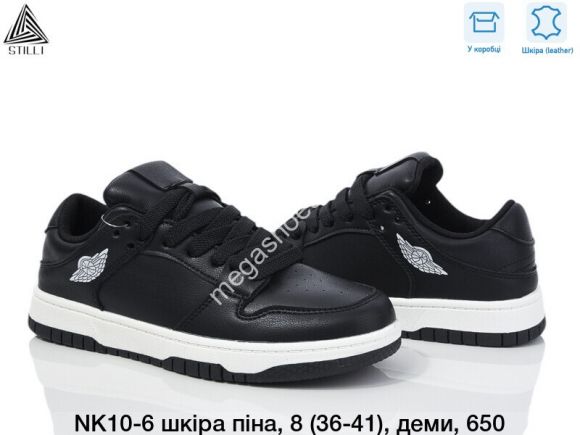 Женская обувь - Кроссовки Stilli NK10-6 WB - купить оптом в Одессе