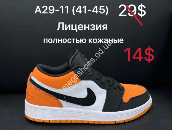 Мужская обувь - Мужские кроссовки Nike Air Jordan 1 лицензия A29-11 ZS - купить оптом в Одессе