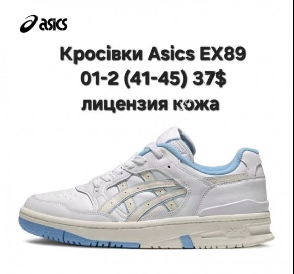 Мужская обувь - Мужские кроссовки Asics EX89 лицензия кожа white 01-2 CP - купить оптом в Одессе