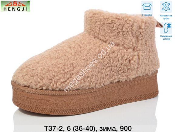 Женская обувь - Угги Hengji зима T37-2 HG - купить оптом в Одессе Женская обувь - Угги Hengji зима T37-2 HG - купить оптом в Одессе