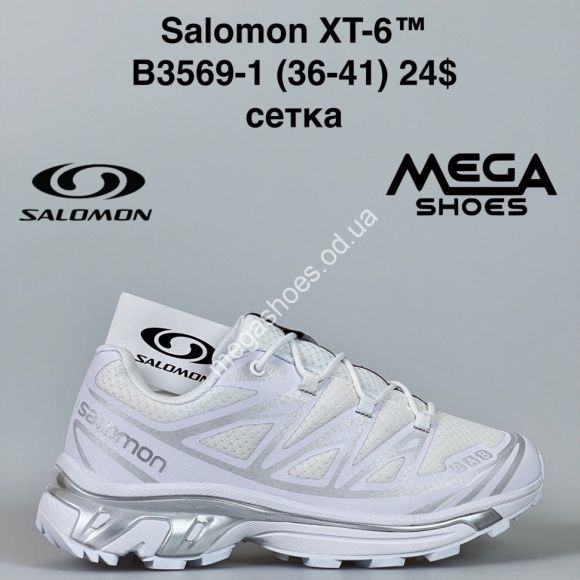Женская обувь - Кроссовки Salomon XT-6™ сетка B3569-1 FT - купить оптом в Одессе