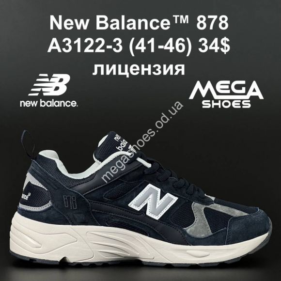 Мужская обувь - Мужские кроссовки New Balance 878 A3122-3 AN - купить оптом в Одессе Мужская обувь - Мужские кроссовки New Balance 878 A3122-3 AN - купить оптом в Одессе