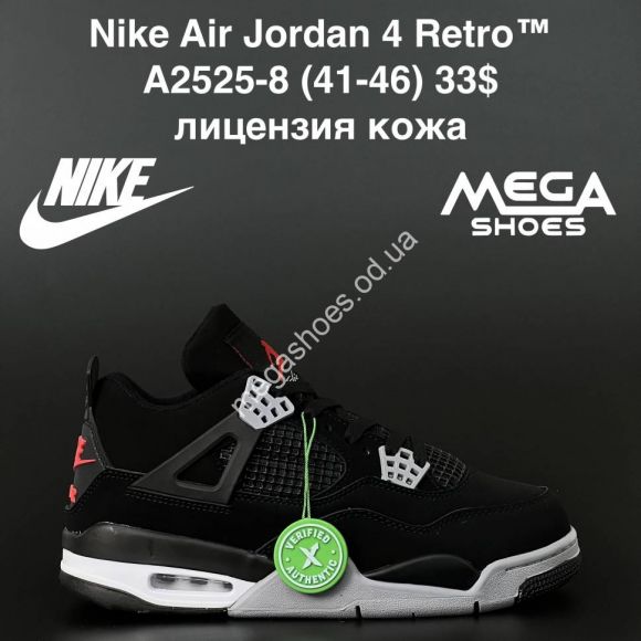 Мужская обувь - Мужские кроссовки Nike Air Jordan 4 Retro A2525-8 AN - купить оптом в Одессе Мужская обувь - Мужские кроссовки Nike Air Jordan 4 Retro A2525-8 AN - купить оптом в Одессе