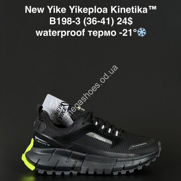 Женская обувь - Кроссовки New Yike Yikeploa Kinetika™ waterproof термо -21° B198-3 AN - купить оптом в Одессе