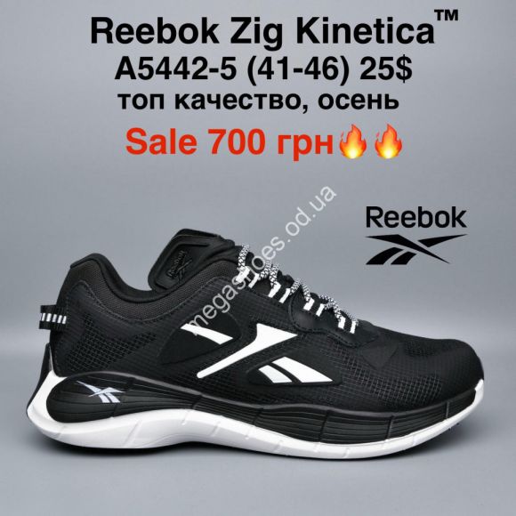 Мужская обувь - Мужские кроссовки Reebok Zig Kinetica™ топ качество, осень A5442-5 MG - купить оптом в Одессе