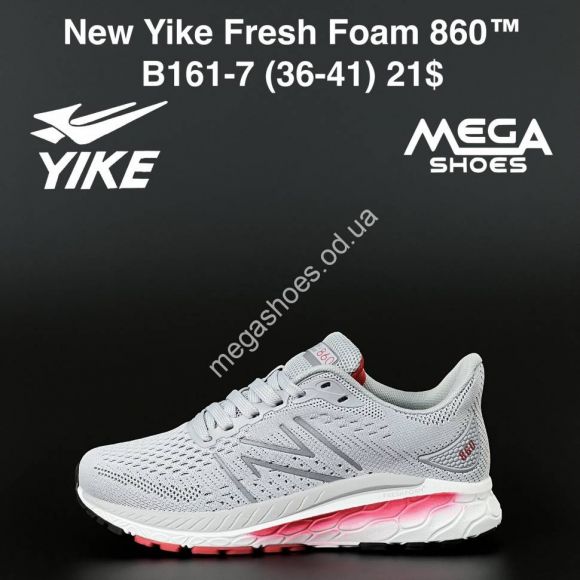 Женская обувь - Кроссовки New Yike Fresh Foam 860 B161-7 AN - купить оптом в Одессе Женская обувь - Кроссовки New Yike Fresh Foam 860 B161-7 AN - купить оптом в Одессе