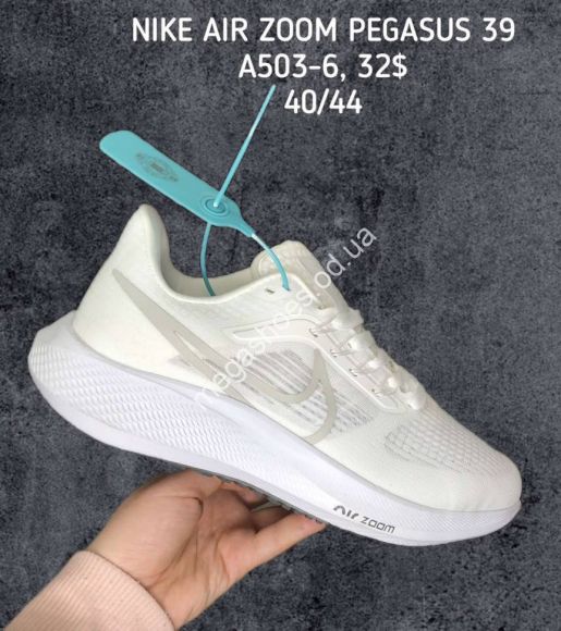 Мужская обувь - Мужские кроссовки NIKE AIR ZOOM PEGASUS 39 A503-6 SP - купить оптом в Одессе