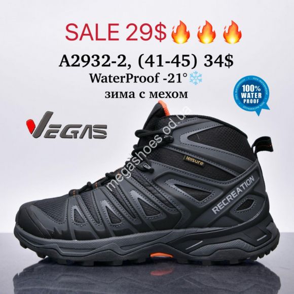 Мужская обувь - Кроссовки Supo VEGAS Waterproof -21°, зима с мехом A2932-2 SU - купить оптом в Одессе Мужская обувь - Кроссовки Supo VEGAS Waterproof -21°, зима с мехом A2932-2 SU - купить оптом в Одессе