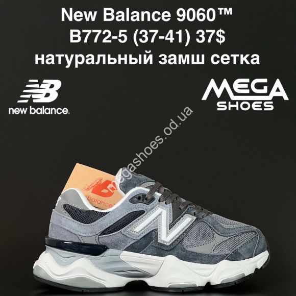 Женская обувь - Кроссовки New Balance 9060™ натуральный замш, сетка B772-5 NA - купить оптом в Одессе