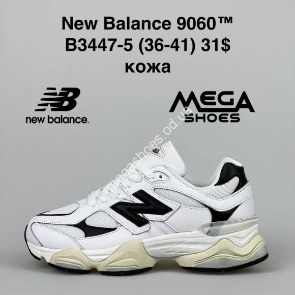 Женская обувь - Кроссовки New Balance 9060 натуральный замш B3447-5 FT - купить оптом в Одессе