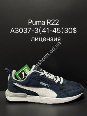 Мужские кроссовки Puma R22 лицензия A3037-3 SU
