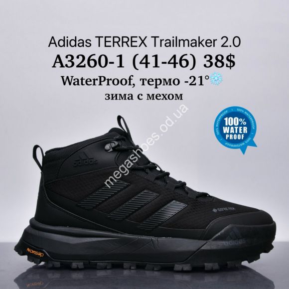Мужская обувь - Мужские кроссовки Adidas Terrex Trailmaker 2.0™ WaterProof, термо -21°, зима с мехом A3260-1 SU - купить оптом в Одессе