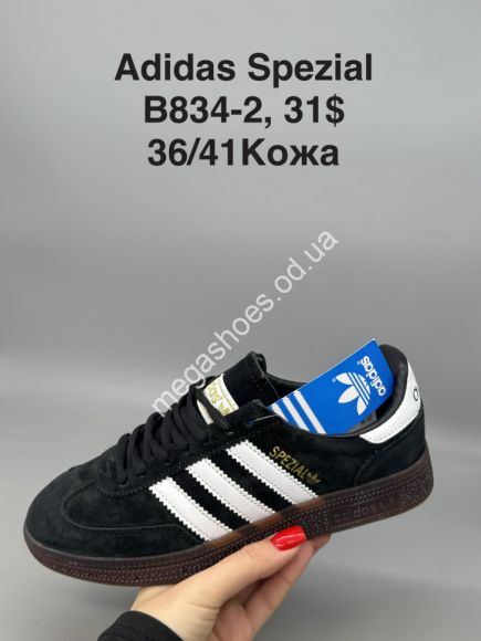 Женская обувь - Кроссовки Adidas Spezial кожа B834-2 SP - купить оптом в Одессе