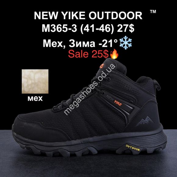 Мужская обувь - Мужские кроссовки NEW YIKE OUTDOOR™ мех, зима -21° M365-3 KL - купить оптом в Одессе