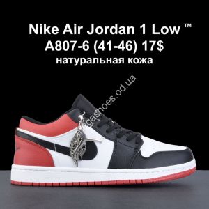 Мужские кроссовки Nike Air Jordan 1 Low™ натуральная кожа A807-6 PT Мужские кроссовки Nike Air Jordan 1 Low™ натуральная кожа A807-6 PT