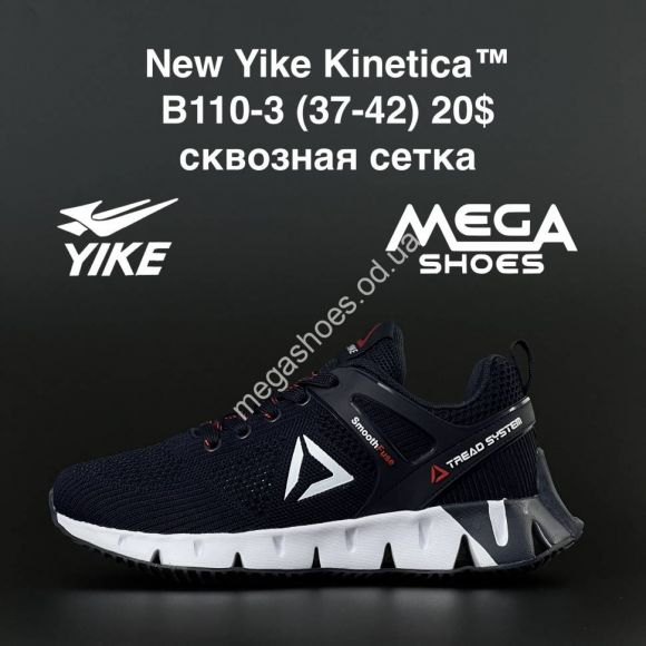 Женская обувь - Кроссовки New Yike Kinetica B110-3 AN - купить оптом в Одессе Женская обувь - Кроссовки New Yike Kinetica B110-3 AN - купить оптом в Одессе