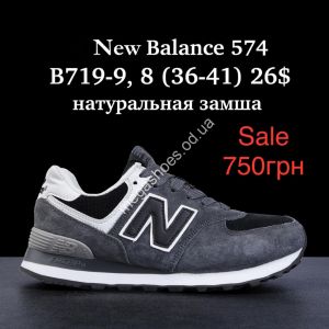 Кроссовки New Balance 574 натуральная замша B719-9 FL Кроссовки New Balance 574 натуральная замша B719-9 FL