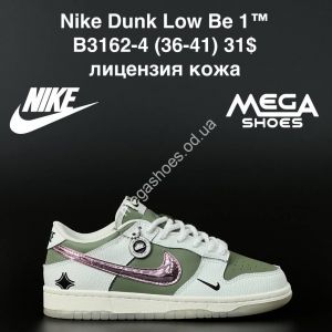 Кроссовки Nike Dunk Low Be 1 B3162-4 AN