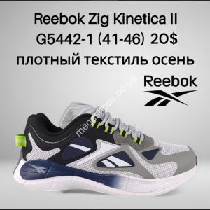 Мужские кроссовки Reebok Zig Kinetica II полный текстиль, осень G5442-1 FT