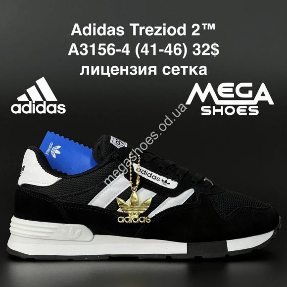 Мужская обувь - Мужские кроссовки Adidas Treziod 2 A3156-4 AN - купить оптом в Одессе