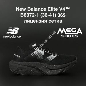 Кроссовки New Balance Elite V4 B6072-1 AN