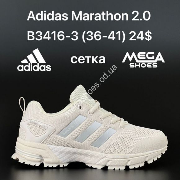 Женская обувь - Кроссовки Adidas Marathon B3416-3 HD - купить оптом в Одессе