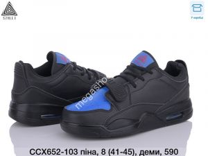 Мужские кроссовки Stilli CX652-103 WB